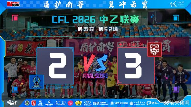 讓二追三+三連客全勝 廣州蒲公英中乙締造逆襲范本