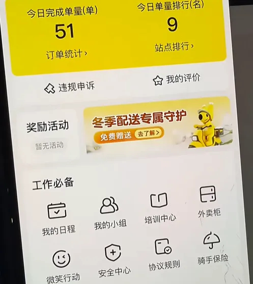 昔日國安冠軍后衛(wèi)邱忠輝轉(zhuǎn)行外賣騎手：日均14小時(shí)跑69單，收入三四百