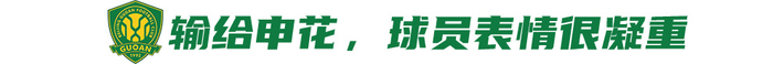 連軸轉無喘息 國安足協杯客場求突圍
