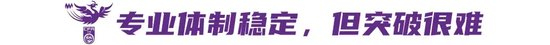 女足專業體制支撐穩定但上限受限，城鄉選材失衡與過早專業化成隱性瓶頸