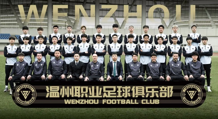 溫州足球的生存悖論：富二代砸錢續(xù)命，中乙7輪不勝仍在燒