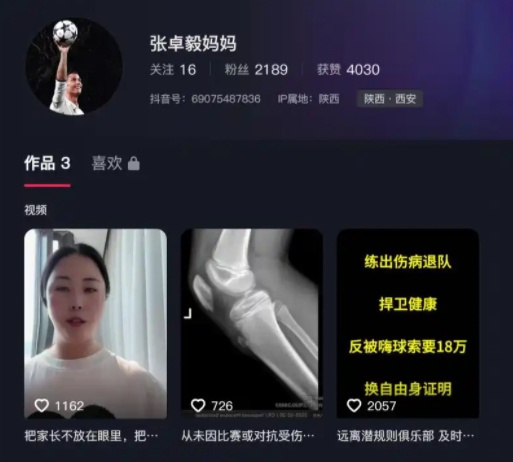 18萬(wàn)索賠成羅生門(mén)？孫繼海青訓(xùn)風(fēng)波全調(diào)查：免費(fèi)模式下的成本玄機(jī)