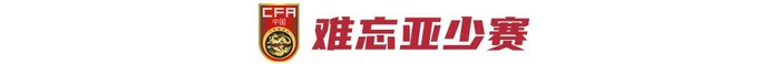 17歲布尼亞明跳五級入選U22：父親電話叮囑把握機會，目標歐洲留洋