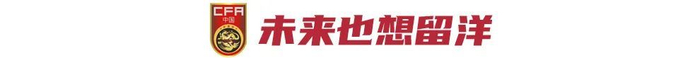 17歲布尼亞明跳五級入選U22：父親電話叮囑把握機會，目標歐洲留洋
