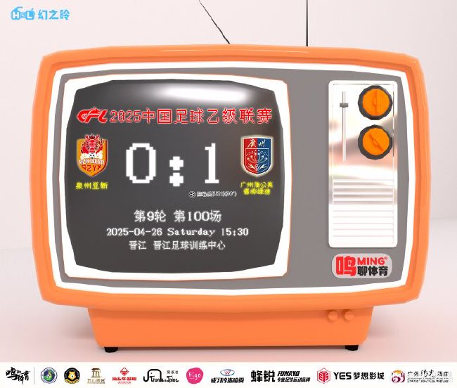 殘陣客場(chǎng)1-0泉州亞新，廣州蒲公英拒絕三連敗