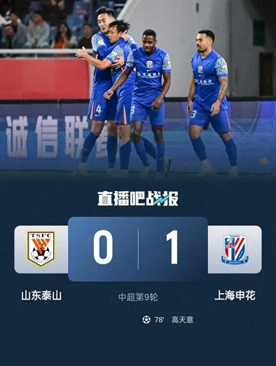 0-1負(fù)申花后崔康熙放棄爭冠：泰山分水嶺已到，重建方向未明