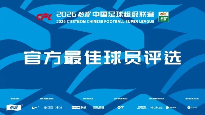 中超第11輪最佳候選：朱辰杰雙響領(lǐng)銜，克雷桑張玉寧在列