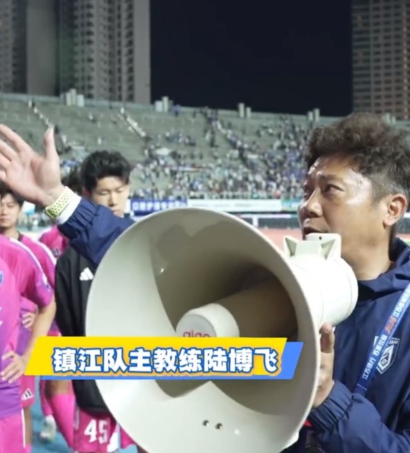 跨賽季14連敗 陸博飛：鎮江球迷最偉大 下輪必須贏