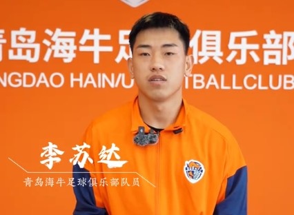 李蘇達：首年中超即獲出場，外租期積累信心
