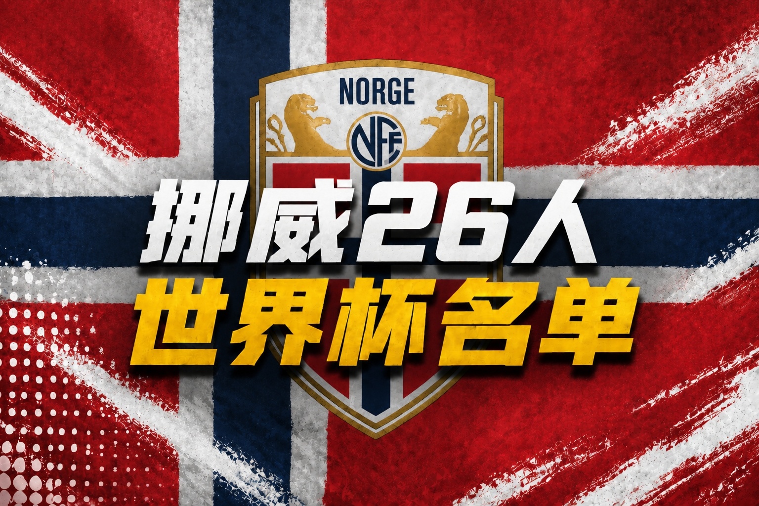 C羅首奪沙特聯！利雅得勝利4-1奪冠 生涯37冠973球