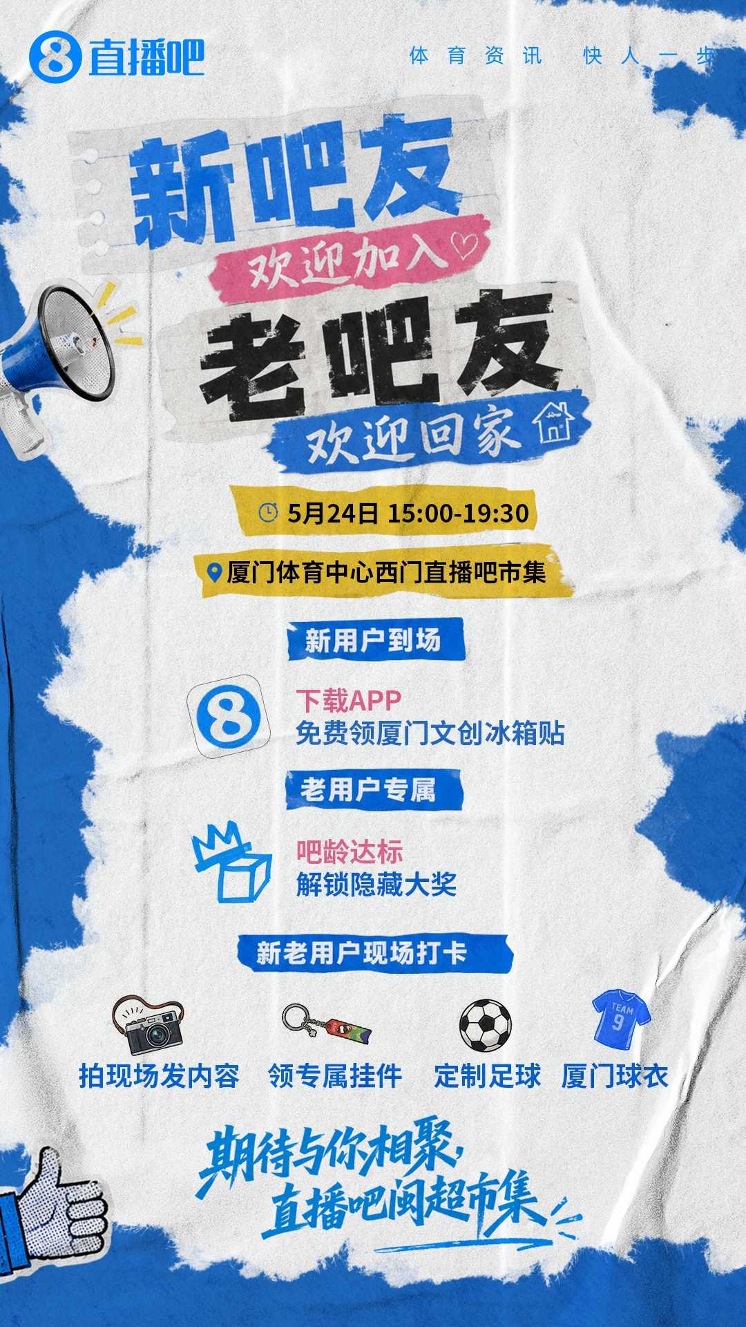 閩超第5輪廈門主場迎戰三明 賽前市集開放福利細則確認