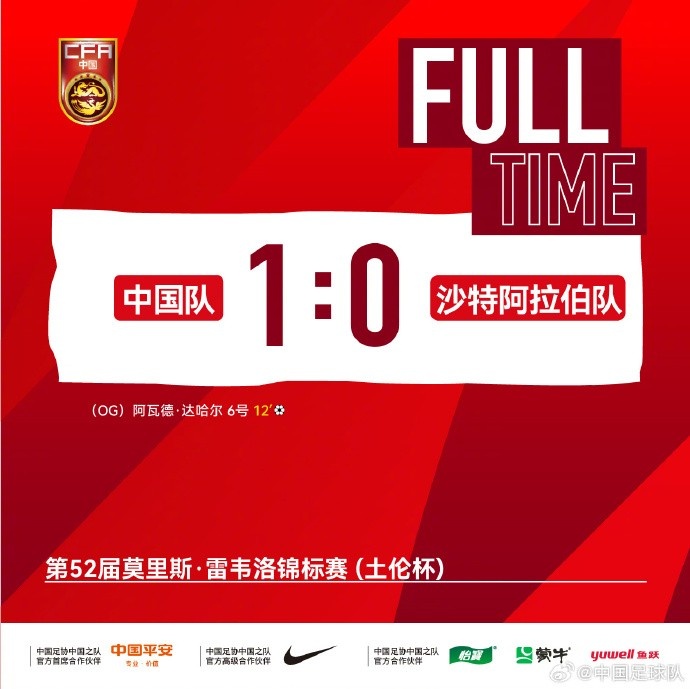 國青土倫杯小打大1-0沙特，黃晟豪鎮后防苗潤東暴露差距