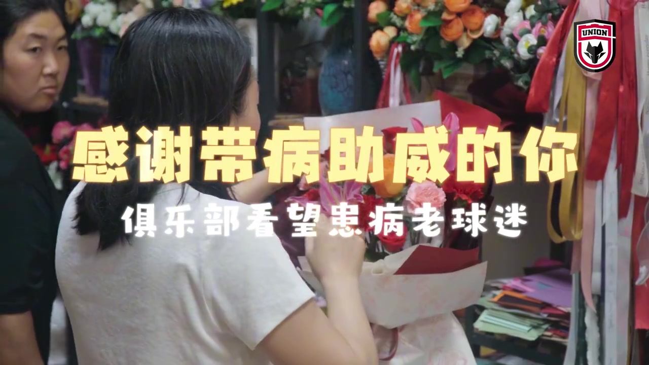 江洪帶隊探望頭繪足球圖案老球迷 贈送12號球衣