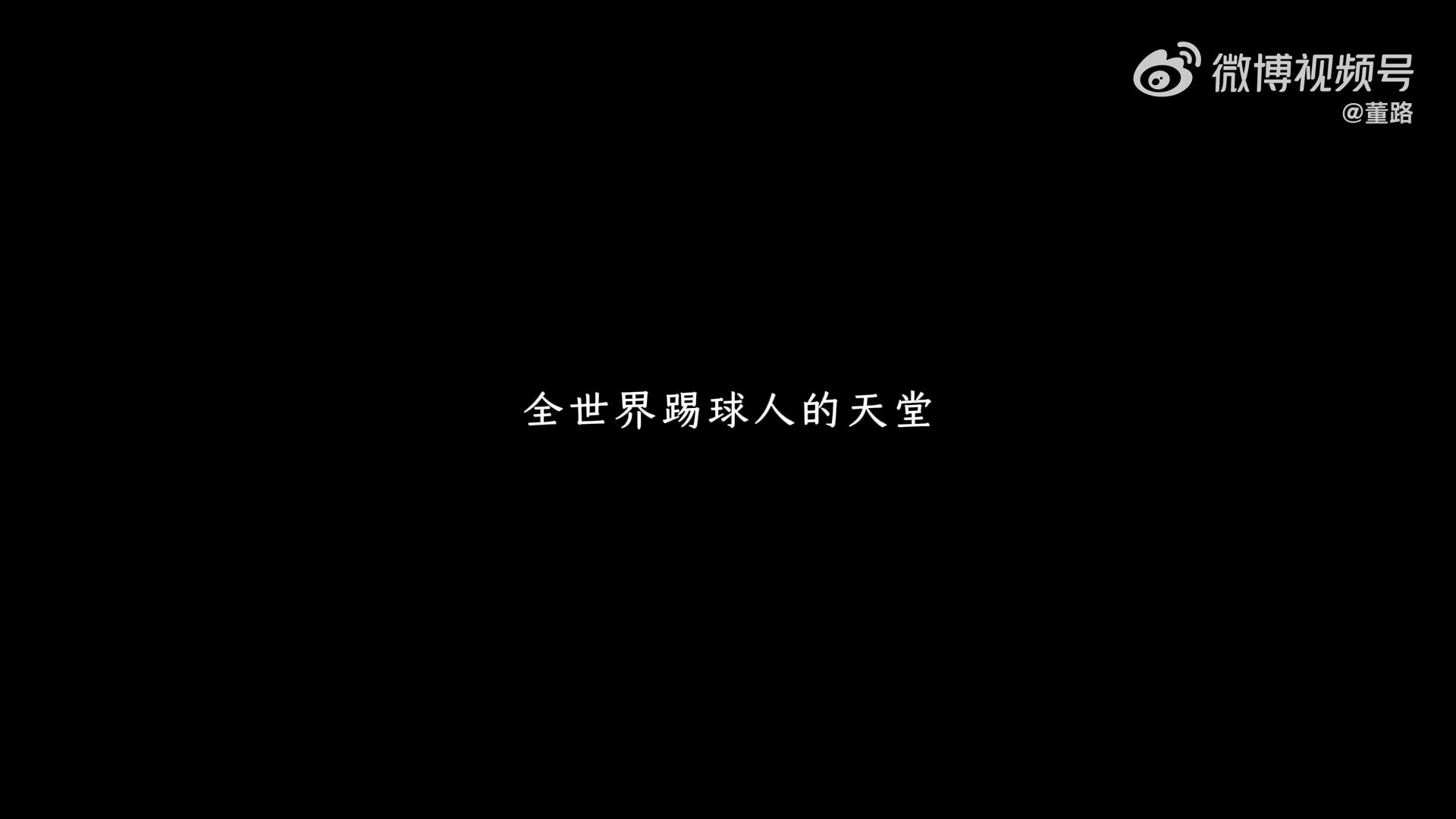 中國(guó)小將李昊炎簽約巴薩U15：從參觀拉瑪西亞到正式加盟歷時(shí)半年