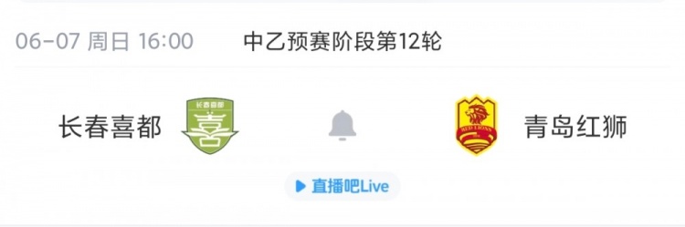 中乙：海港B隊1-1平局仍11輪不敗7分領(lǐng)跑 北理工補(bǔ)賽1-2負(fù)山西