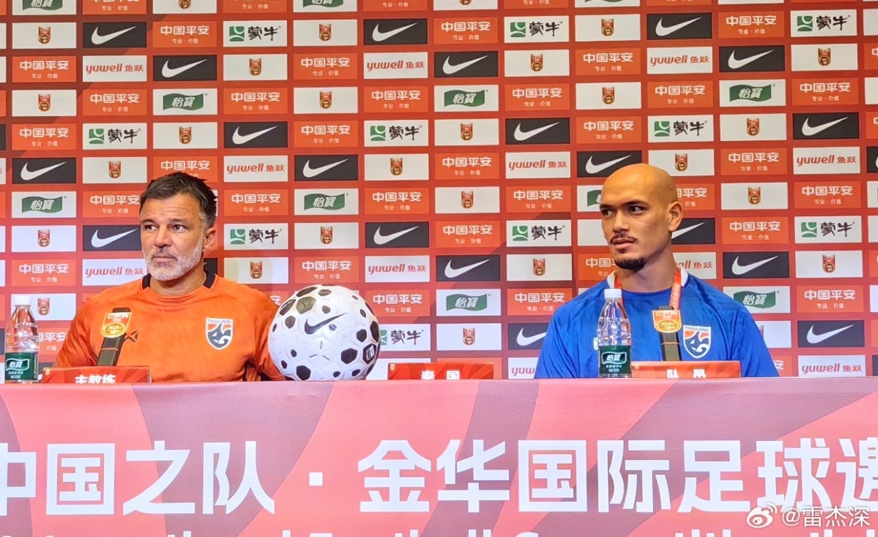 哈德森：泰國(guó)隊(duì)會(huì)以嶄新姿態(tài)迎戰(zhàn)國(guó)足，讓球迷自豪