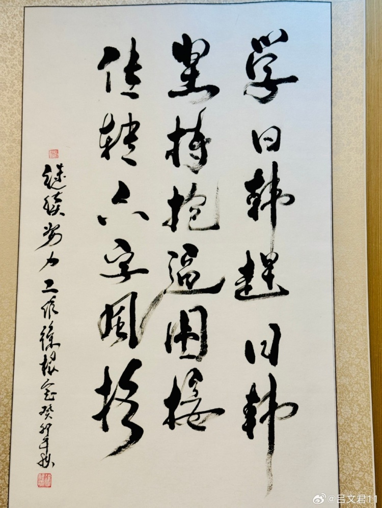 呂文君曬學(xué)日韓趕日韓書法帖：別覺得不好意思
