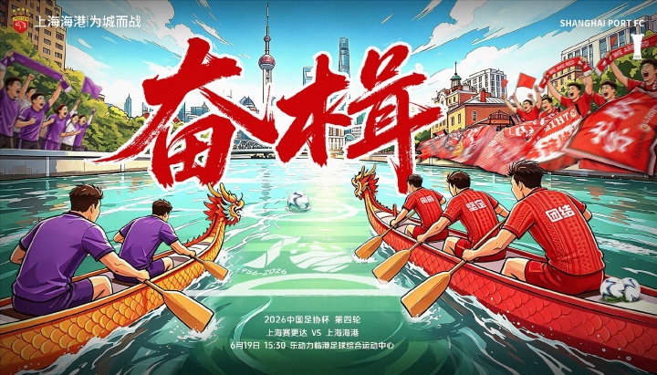 足協杯第4輪：海港全華班客戰賽更達，陳威王振澳劉若釩先發