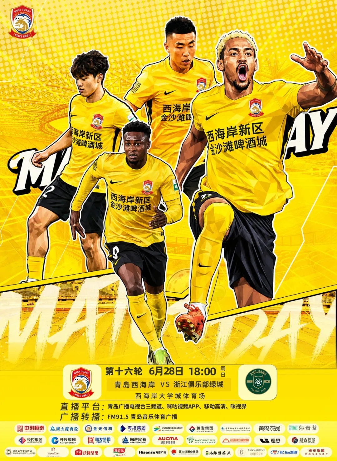 18時青島西海岸vs浙江：五外援強陣對三外援 積分榜第7第8直接對話